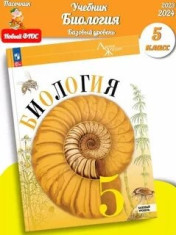 Биология